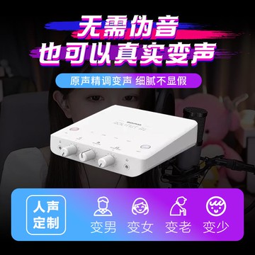 {可打統編 保固一年}變聲器手機電腦直播聲卡軟件真實時變聲男變女變男AI變音RVC調試