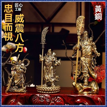 🙏🏻紫南宮過爐 開光🔥黃銅實心 擺件 玄關桌麵 擺件 大刀關公武財神關羽神像關公 擺件 工藝品 結緣