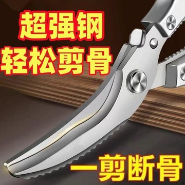 德國工藝廚房多功能不鏽鋼強力雞骨烤肉家用剪刀殺魚專用