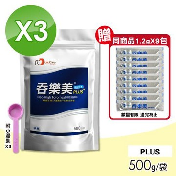 【吞樂美】吞樂美增稠粉PLUS 3袋(500g/袋 增稠劑)