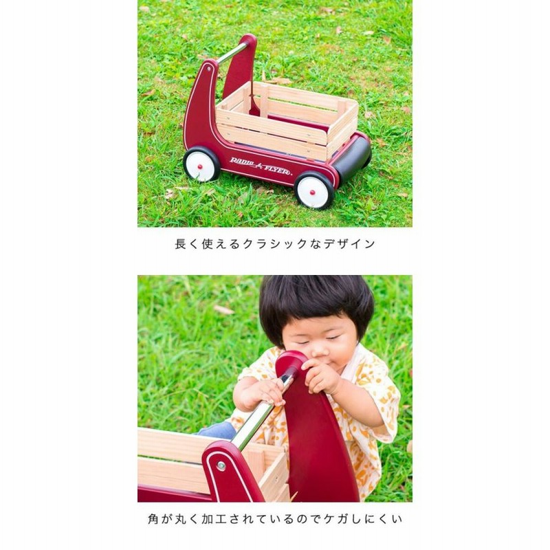 1年保証 手押し車 キッズワゴン ラジオフライヤー クラシック 1年保証 手押し車 キッズワゴン ラジオフライヤー クラシック