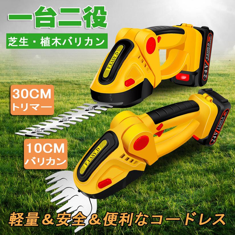 草刈り機 草刈機 芝刈機 芝刈り機 2WAY コードレス 芝刈り機 1台 充電 ...