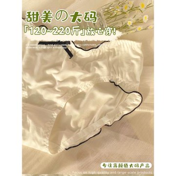 AirSecret內褲少女胖mm大碼日系可愛棉木耳邊高彈力透氣三角短褲