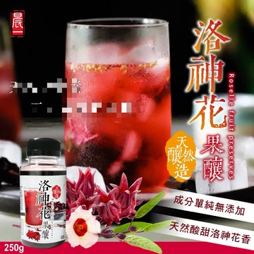 【粿女兒商行】🔥現貨 天然釀造洛神花果釀250g