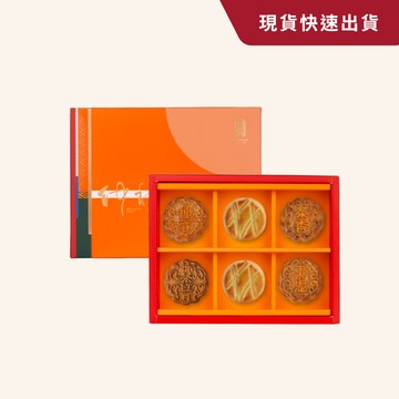 【現貨快出】六入禮盒金鑽月餅款-金鑽月餅2入x廣式月餅4入｜舊振南