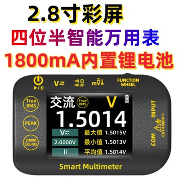 【台灣公司 可開發票】2.8寸彩屏充電款四位半萬用表數字高精度智能防燒電工維修萬能表