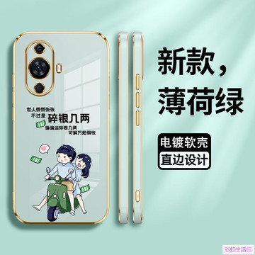 適用華為nova11手機殼nove11pro保護n11ultra硅膠套FOA一AL00全包防摔碎銀几兩GOA外AL80U軟殼