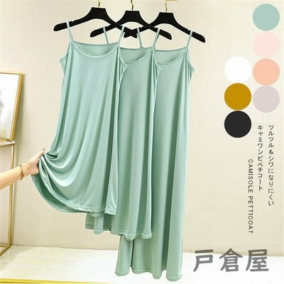 ペチコート レディース キャミワンピ ショート丈 ミモレ丈 ロング丈 透け防止 インナ 通気性 シワなりにくお 21 通販 Lineポイント最大get Lineショッピング