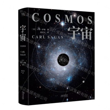 宇宙(精)丨天龍圖書簡體字專賣店丨9787201221052 (tl2611)
