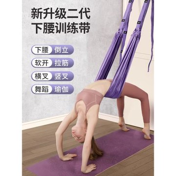 (免運)德國空中瑜伽吊繩家用下腰訓練器倒立拉力繩掛門瑜伽伸展帶彈力帶