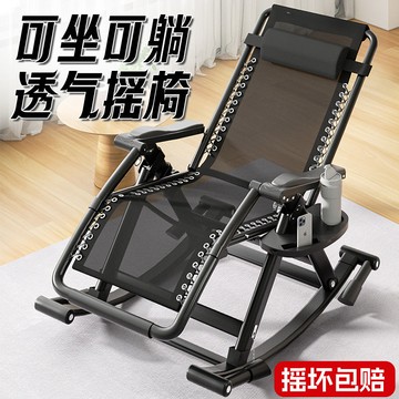 躺椅 折疊椅 午休梯 靠背椅 懶人椅 老人專用躺坐兩用夏天休閑藤椅家用陽臺搖搖椅 可開發票 打骨折 加店長賴享受巨額優惠 最低價 快速出貨