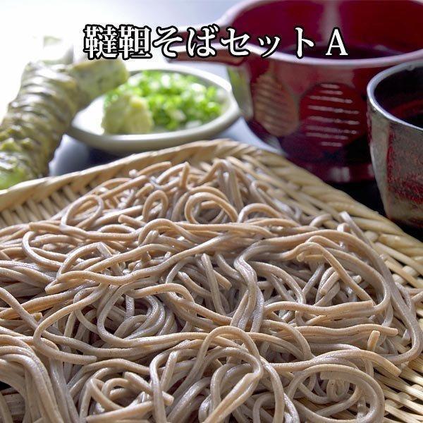 蕎麦 そば 韃靼そば セット Ａ 6食 乾麺 国産 御中元 お中元 夏ギフト 暑中見舞 誕生日 内祝 北海道ギフト 父の日 敬老