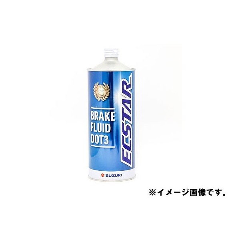 SUZUKI/スズキ純正【エクスター】ブレーキオイル【ブレーキフルード DOT3】0.5L【99000-23040】 通販  LINEポイント最大0.5%GET | LINEショッピング