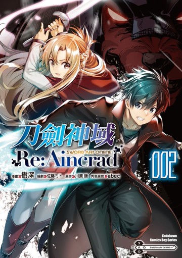 Sword Art Online刀劍神域 Re:Aincrad（2）漫畫[二手書_全新]
