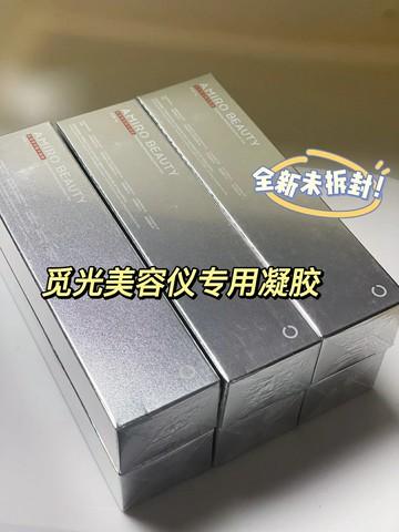 廠家直銷官方正品amiro覓光美容儀凝膠膠原炮射頻專用美容凝膠保濕精華-誠信優品