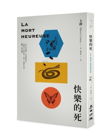 快樂的死[二手書_近全新]
