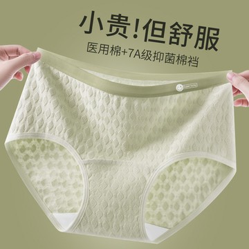 醫用級A類棉~新款7A抑菌加長純棉襠透氣提花無痕中腰女士內褲