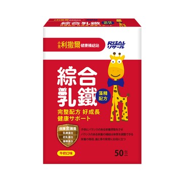 小兒利撒爾 綜合乳鐵 藻精配方 2g*50包/盒