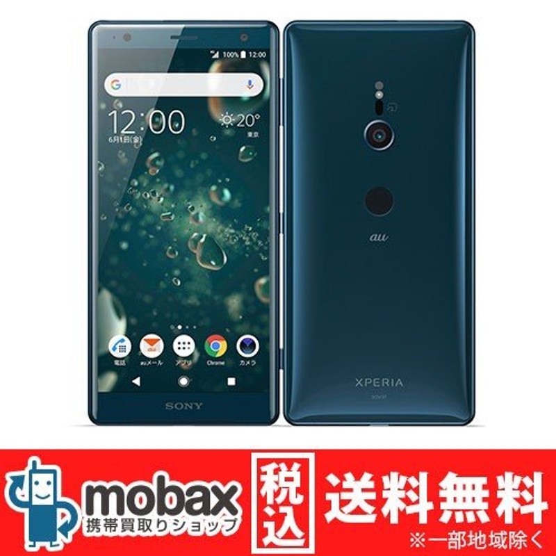 ◇キャンペーン《SIMロック解除済》※〇判定【新品未使用】au Xperia