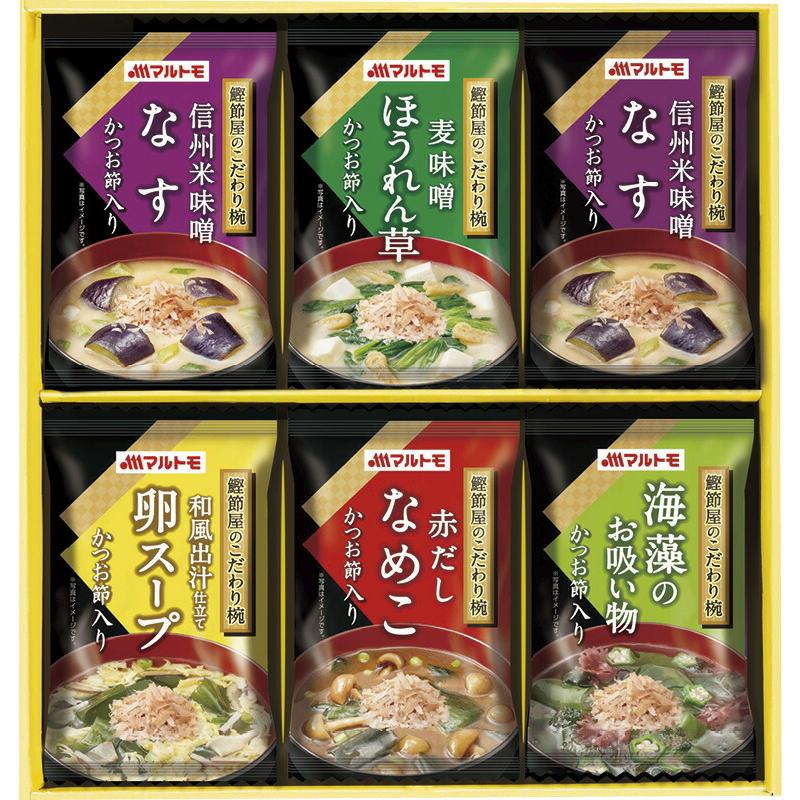 鰹節屋のこだわり椀 贈り物 ギフト プレゼント 贈答品 お返し プチギフト お祝い 返礼品 結婚祝い 出産祝い 父の日 母の日 お中元 お歳暮 敬老の日