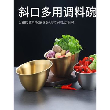 韓式不銹鋼生菜碗斜口水果沙拉碗蔬菜桶商用料理碗火鍋廳調料碗
