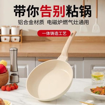 [嚴選]A06家用無煙鍋電灶通用平底鍋麥飯石涂層鍋復合不粘鍋炒鍋