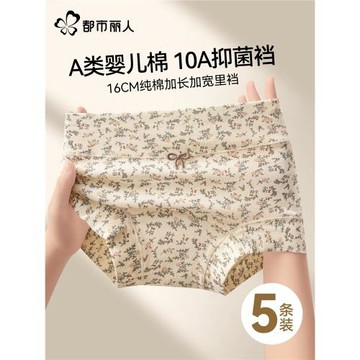 都市麗人女士內褲女款純棉7a級抑菌中腰女生平角四角短褲2026新款