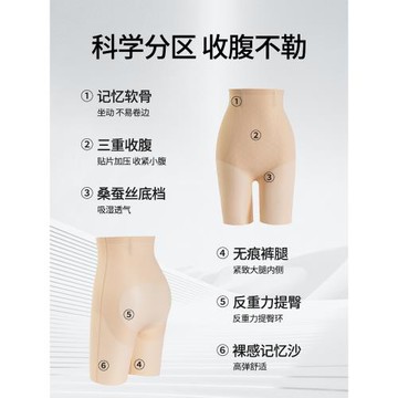 婷美收腹提臀褲女強力收小肚子薄款高腰產后塑形透氣無痕翹臀內褲