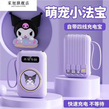卡通萌寵充電寶20000毫安大容量小巧便捷移動電源禮品印制