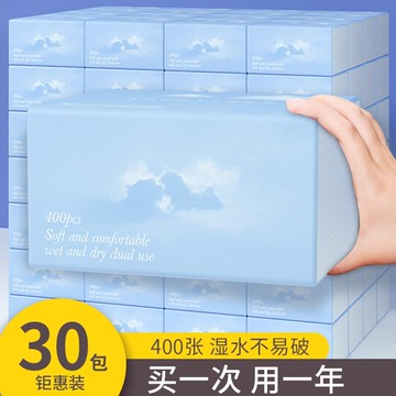 30包紙巾抽紙整箱家用餐巾紙實惠裝衛生紙商用紙抽面巾紙批擦手紙