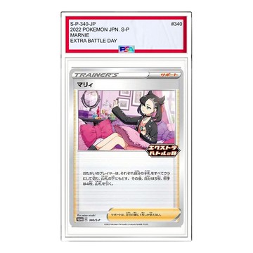 Pokemon S-P Promotional cards [S-P 340] 'Marie Extra Battle Day: PROMO'