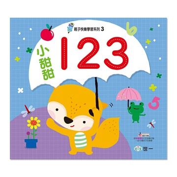 89 - 親子快樂學習3：小甜甜123 B2023-1