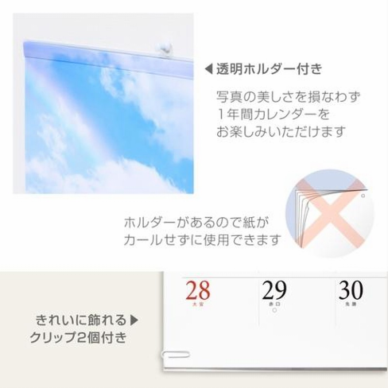 取寄商品 23年カレンダー 風水 9 1発売 通販 Lineポイント最大0 5 Get Lineショッピング