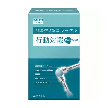 AJIOU 日本味王 行動對策膠囊  30顆  650mg  1盒