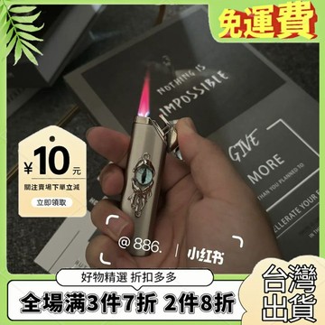 惡魔之眼金屬打火機防風充氣防爆直衝克蘇魯粉色火焰耐用送男友潮