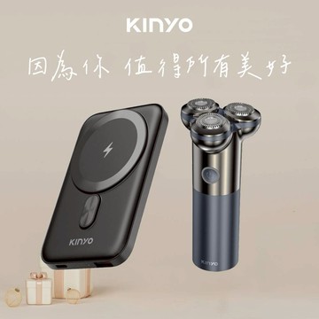 出門有電，也有型😎【KINYO】禮物獨家1+1心動組 三刀頭水洗刮鬍刀+超薄磁吸無線充 日常 保養 送禮 禮物