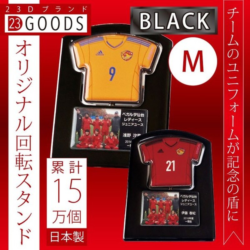 市場 送料込み 卒団記念品 5個〜 Tシャツスタイル 優勝記念 チームグッズ 引退 卒業 ユニフォーム型回転スタンド