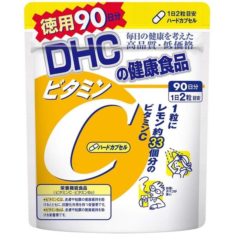 96％以上節約 DHC ビタミンC ハードカプセル 90日 180粒 agapeeurope.org