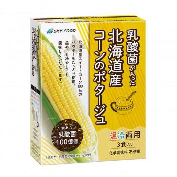 乳酸菌が入った北海道産コーンのポタージュ(1箱15g×3包)　5箱セット (軽減税率対象)