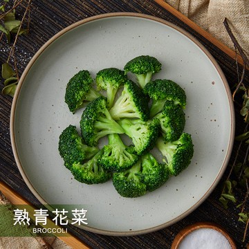 【自組Eat to Fit - 任選優惠組】熟青花菜 180g│急凍鮮蔬│豐富膳食纖維，外食族的高纖補給│【野人舒食】原味美食專家