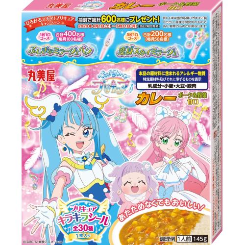 丸美屋　プリキュアカレー　ポーク＆野菜　甘口　145g×10個