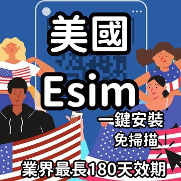 【桃子屁股】美加墨美國esim得來速 | 免插卡 免寄送  自行兌換免等待 美國 美加墨 美國esim 美加墨esim