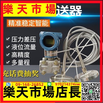 3051雙法蘭電容式差壓式毛細管液位計變送器防腐防爆隔膜高溫高壓