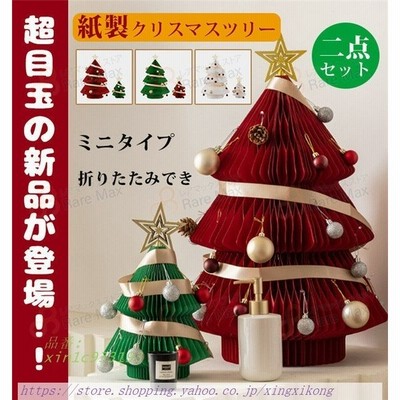 クリスマスツクリスマス飾り 卓上 52 5cm 23cm 折りたたみでき 紙製 部屋 簡単組立商店 ミニツledイルミキラキラ プレゼント 通販 Lineポイント最大0 5 Get Lineショッピング