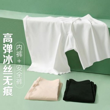 男士防走光安全褲女款高腰冰絲無痕長款平角內褲二合一薄彈力大碼