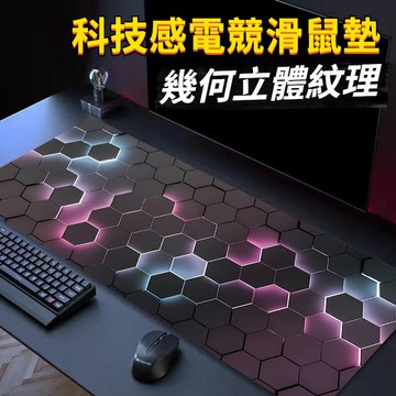 🔥臺灣出貨🔥滑鼠墊 桌墊 鼠標墊 幾何條紋理鼠標墊 超大鼠標墊 科技感 電競遊戲鍵盤墊 炫酷辦公桌麵墊書桌墊 XNXA
