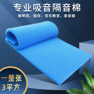 隔音棉隔音棉牆體室內鋼琴錄音棚吸音棉琴房鼓房雞蛋棉消音棉材料隔音板 雙11全館免運