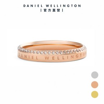 Daniel Wellington DW 戒指 Classic Ring Aura-光環系列單環鋯石戒指 (多色可選)