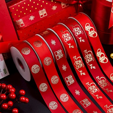 現貨 日日囍∞囍字緞帶 喜慶緞帶 紅色緞帶 婚房裝飾 婚用品 婚禮佈置 緞帶 囍字緞帶 喜字 婚禮包裝 錢套 聘金綁帶