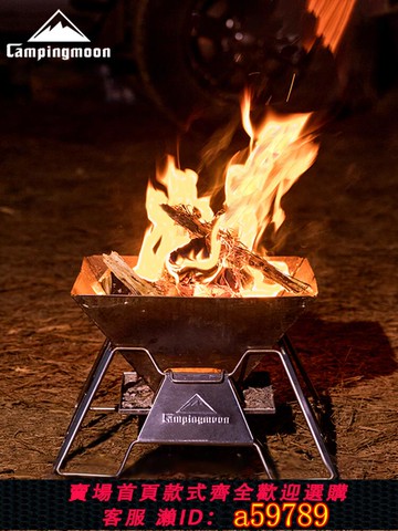 【台灣公司 可打統編】柯曼燒烤架戶外燒烤爐便攜式折疊不銹鋼篝火架焚火臺木炭柴火爐子